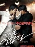 Affiche du film Rough cut, à voir en streaming sur Play DD Streaming