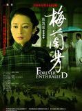 Affiche de Mei Lanfang, film à voir en streaming sur Pygargue