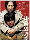 Affiche de The Art of Fighting, film à voir en streaming sur Pygargue