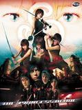 Affiche de The Princess Blade, film à voir en streaming sur Pygargue