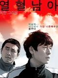 Affiche de Cruel winter blues, film à voir en streaming sur Pygargue