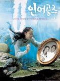 Affiche de My Mother, The Mermaid, film à voir en streaming sur Pygargue