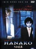 Affiche de Hanako, film à voir en streaming sur Pygargue