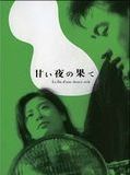 Affiche de La Fin d'une douce nuit, film à voir en streaming sur Pygargue