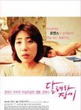 Affiche du film Way To Go, Rose, à voir en streaming sur Play DD Streaming