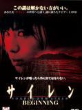 Affiche du film Forbidden Siren, à voir en streaming sur Play DD Streaming