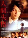 Affiche de The Fallen Angel, film à voir en streaming sur Pygargue