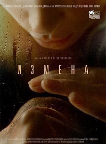 Affiche de Izmena, film à voir en streaming sur Pygargue