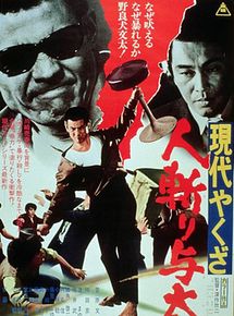 Affiche de Okita le pourfendeur, film à voir en streaming sur Pygargue