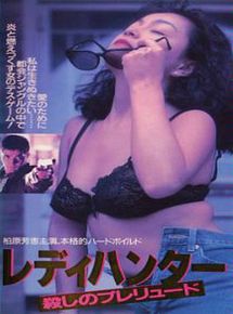 Affiche de Redi hantaa: Koroshi no pureryuudo (TV), film à voir en streaming sur Pygargue