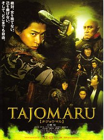 Affiche de Tajomaru, film à voir en streaming sur Pygargue