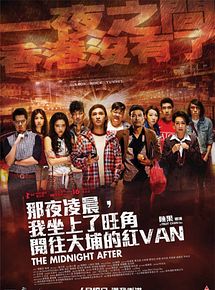 Affiche de Na yeh ling san, ngo joa seung liu Wong Gok hoi wong dai bou dik hung Van, film à voir en streaming sur Pygargue