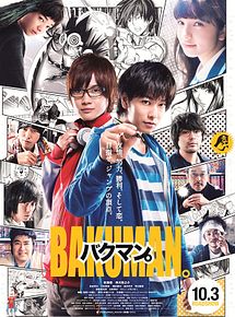Affiche de Bakuman, film à voir en streaming sur Pygargue