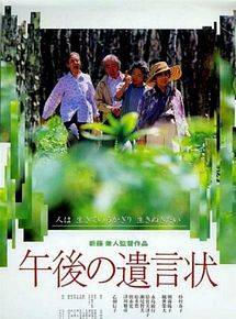 Affiche de Le Testament du soir, film à voir en streaming sur Pygargue