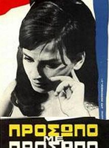 Affiche de Face à Face, film à voir en streaming sur Pygargue