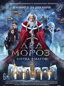 Affiche de Wizards Kingdom, film à voir en streaming sur Pygargue