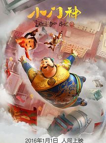 Affiche de The Guardian Brothers, film à voir en streaming sur Pygargue