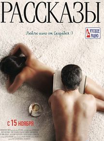 Affiche de Récits, film à voir en streaming sur Pygargue