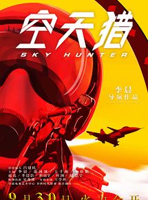 Affiche de Sky Hunter, film à voir en streaming sur Pygargue
