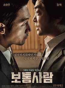 Affiche de Ordinary Person, film à voir en streaming sur Pygargue