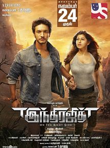 Affiche du film Indrajith, à voir en streaming sur Play DD Streaming