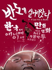 Affiche du film I’ll Just Live in Bando, à voir en streaming sur Play DD Streaming