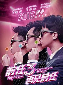 Affiche de Qian Ren 3, film à voir en streaming sur Pygargue