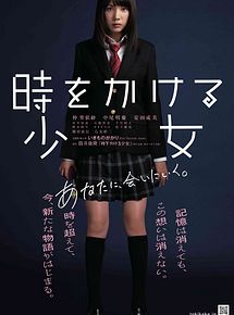 Affiche de Time Traveller: The Girl Who Leapt Through Time, film à voir en streaming sur Pygargue