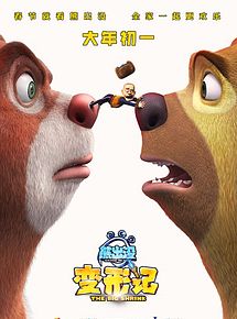 Affiche de L'Aventure Minuscule, film à voir en streaming sur Pygargue