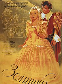 Affiche de Cendrillon, film à voir en streaming sur Pygargue