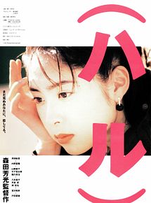 Affiche de Haru, film à voir en streaming sur Pygargue