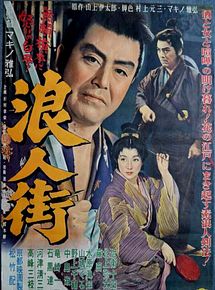 Affiche de Rônin-gai, film à voir en streaming sur Pygargue