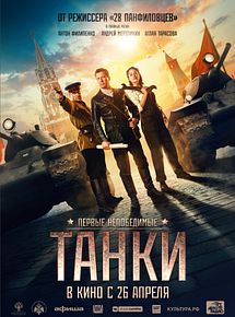 Affiche de Tanks for Stalin, film à voir en streaming sur Pygargue
