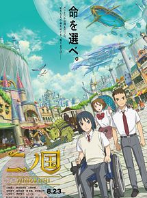 Affiche de Ni No Kuni, film à voir en streaming sur Pygargue