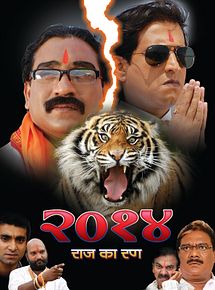 Affiche de 2014 Rajkaran, film à voir en streaming sur Pygargue