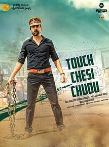 Affiche de Touch Chesi Chudu, film à voir en streaming sur Pygargue