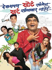 Affiche de Devashappath Khote Sangen, film à voir en streaming sur Pygargue