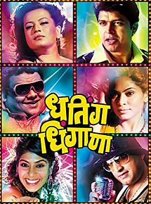 Affiche de Dhating Dhingana, film à voir en streaming sur Pygargue