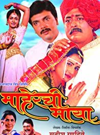 Affiche de Maherchi Maaya, film à voir en streaming sur Pygargue