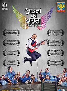 Affiche de Aayna Ka Bayna, film à voir en streaming sur Pygargue