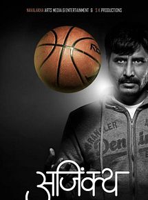 Affiche de Ajinkya, film à voir en streaming sur Pygargue