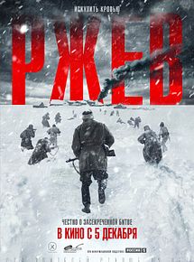 Affiche de Unknown Battle, film à voir en streaming sur Pygargue
