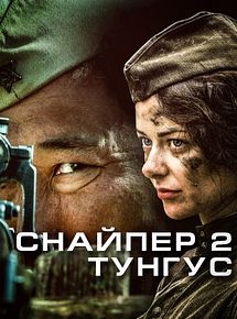 Affiche de Siberian Sniper, film à voir en streaming sur Pygargue