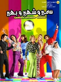 Affiche de Sameer, Shaheer & Baheer, film à voir en streaming sur Pygargue