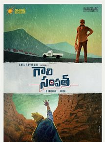 Affiche de Gaali Sampath, film à voir en streaming sur Pygargue