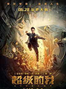 Affiche de Super Me, film à voir en streaming sur Pygargue