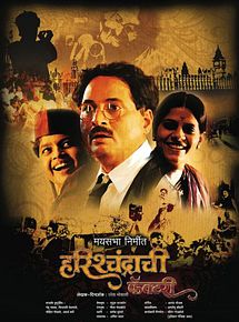 Affiche de Harishchandrachi Factory, film à voir en streaming sur Pygargue