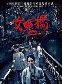 Affiche de Le Pont maudit, film à voir en streaming sur Pygargue