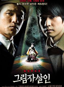 Affiche de L'Oeil du privé, film à voir en streaming sur Pygargue