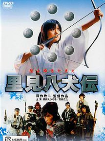 Affiche de Satomi hakken-den, film à voir en streaming sur Pygargue